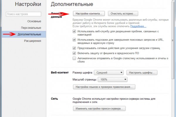 Новая ссылка кракена