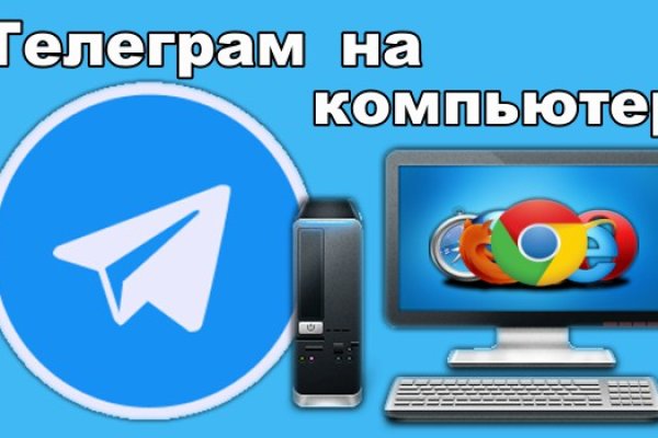 Зайти кракен через тор