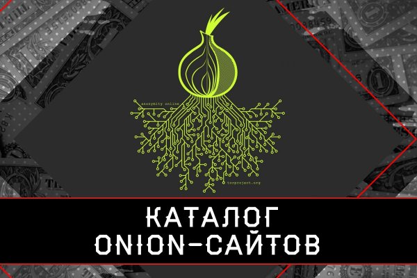 Onion сайт кракен